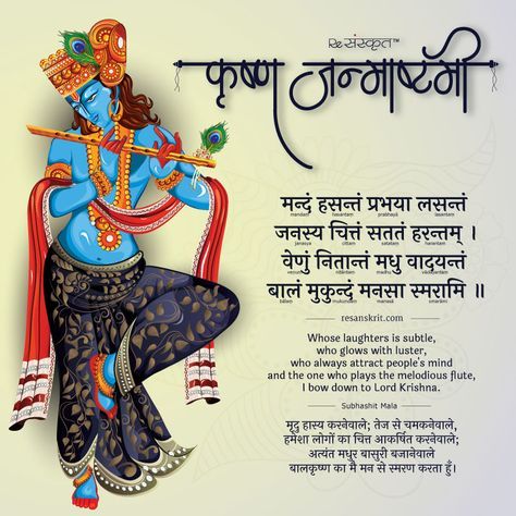 Detail Janmashtami Quotes In Hindi Nomer 43