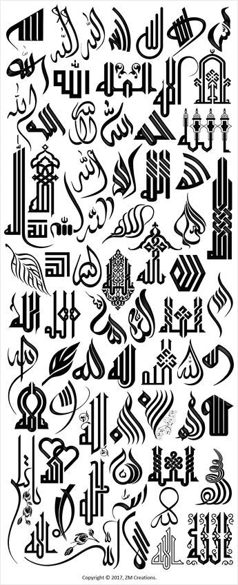 Detail Jenis Font Kaligrafi Arab Nomer 15