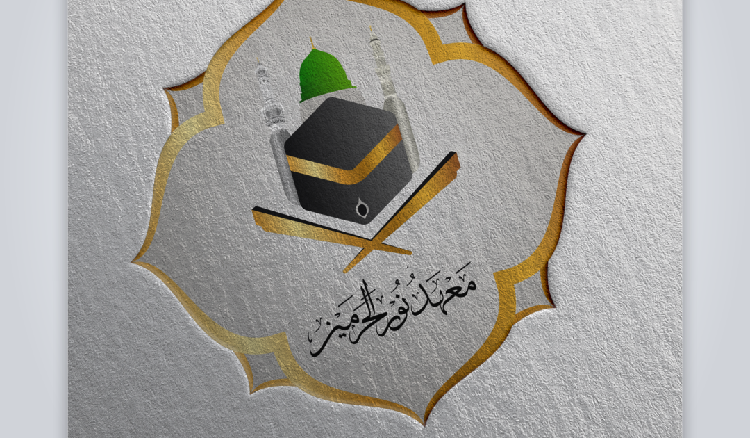 Detail Desain Logo Pondok Pesantren Nomer 44