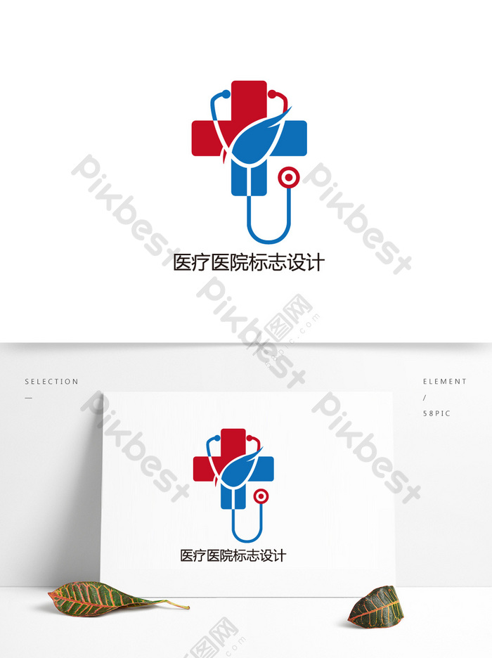 Detail Desain Logo Rumah Sakit Nomer 28