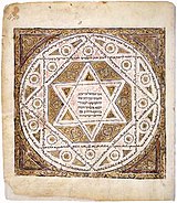 Detail Jewish Star Symbol Nomer 28