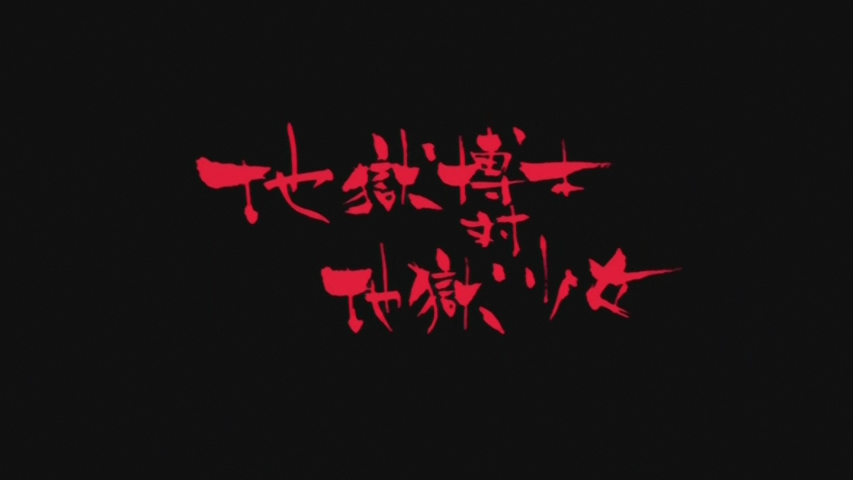 Detail Jigoku Shoujo Website Nomer 17