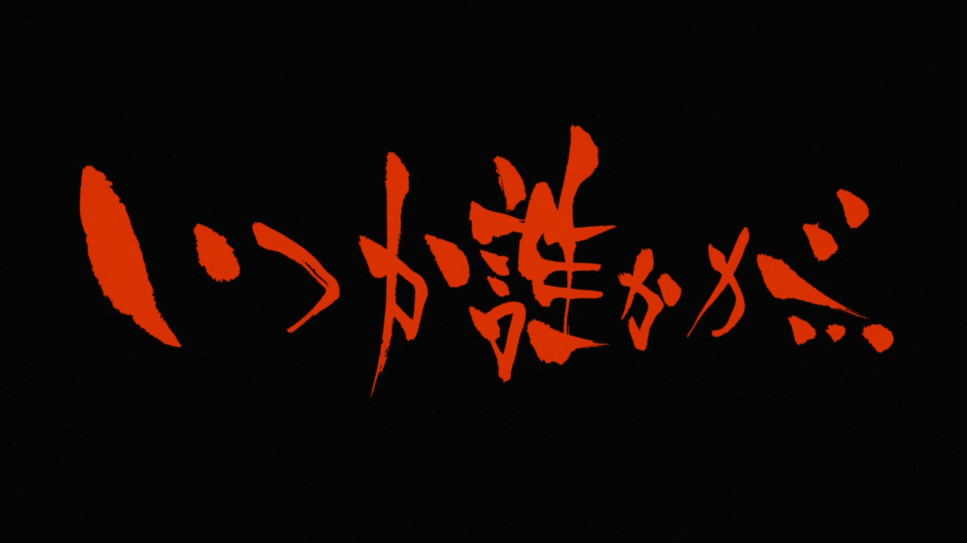 Detail Jigoku Shoujo Website Nomer 23