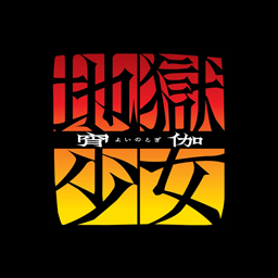 Detail Jigoku Shoujo Website Nomer 51