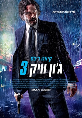 Detail John Wick Movie Poster Nomer 34