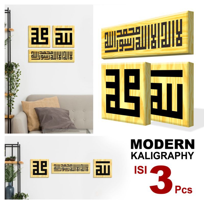 Detail Jual Kaligrafi Modern Nomer 43