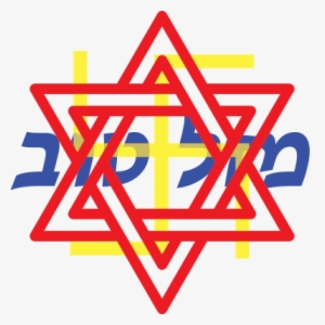 Detail Judaism Symbol Png Nomer 54