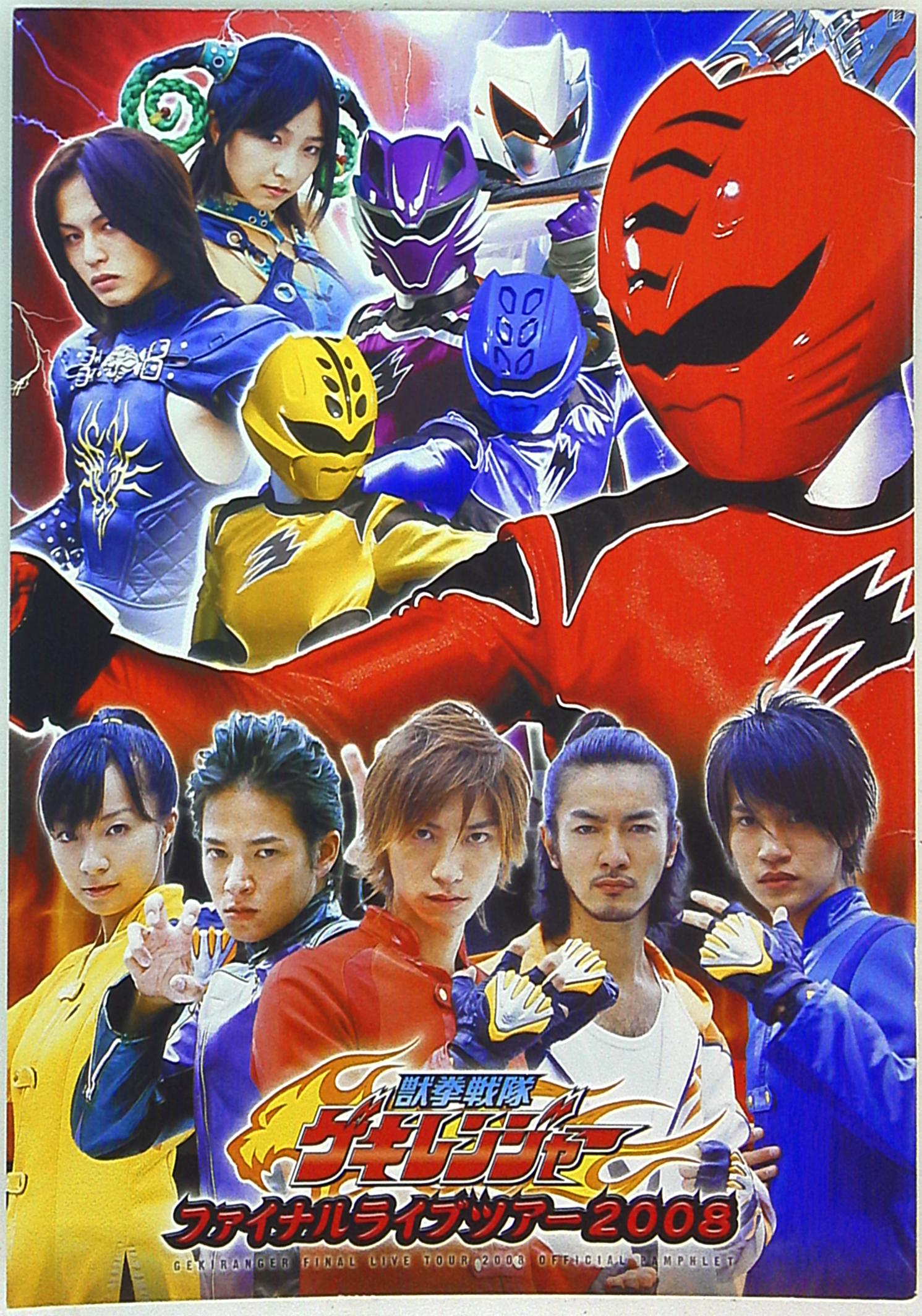 Detail Juken Sentai Gekiranger Nomer 51