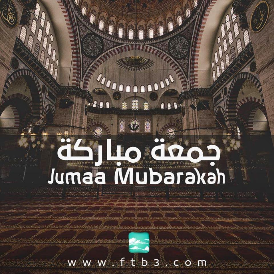 Detail Jumat Mubarak Tulisan Arab Nomer 18