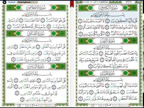 Detail Juz 30 Surat Pendek Nomer 11