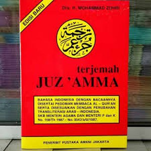 Detail Juz 30 Surat Pendek Nomer 36
