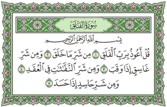 Detail Juz 30 Surat Pendek Nomer 9