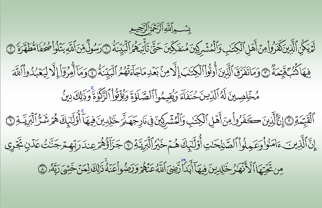 Detail Juz Amma Surat Al Zalzalah Nomer 52