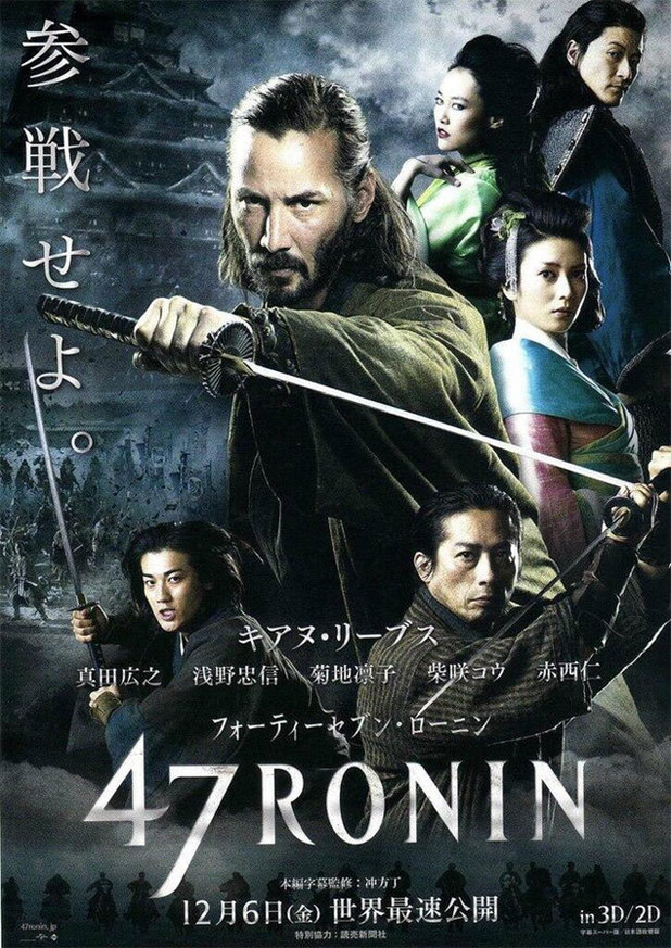 Detail Kai 47 Ronin Quotes Nomer 52