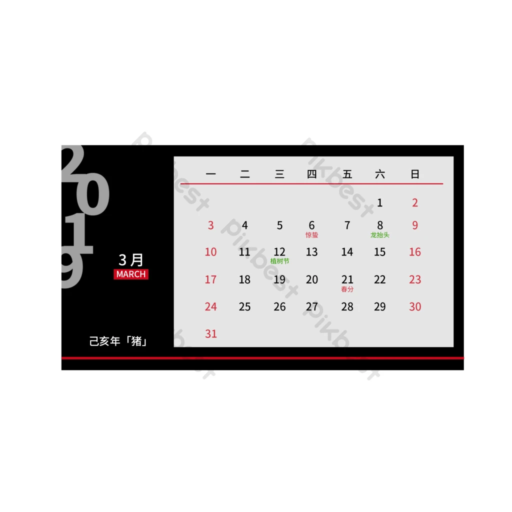 Detail Kalender 2019 Hitam Putih Nomer 26