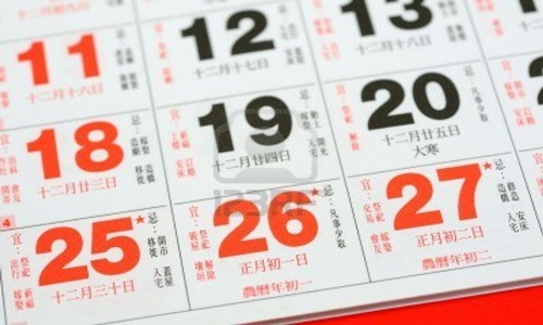 Detail Kalender Cina Tahun 2016 Nomer 12