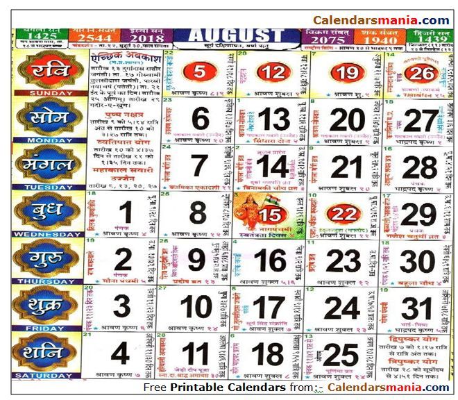 Kalender Hindu 2018 - KibrisPDR