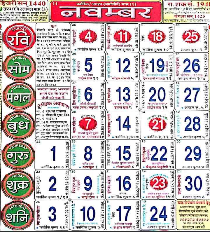 Detail Kalender Hindu 2018 Nomer 12