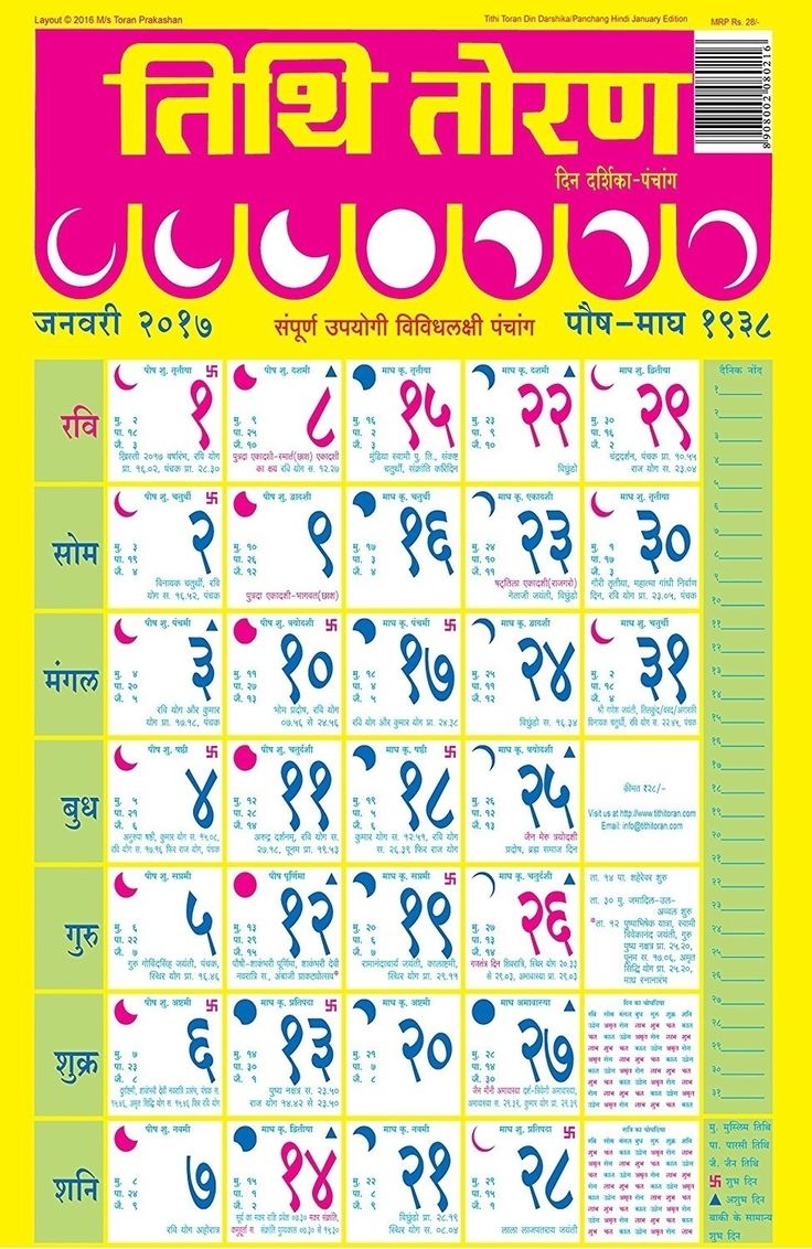 Detail Kalender Hindu 2018 Nomer 13