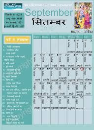 Detail Kalender Hindu 2018 Nomer 16