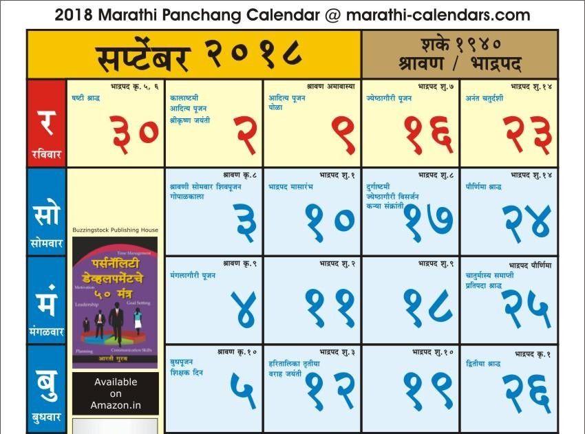 Detail Kalender Hindu 2018 Nomer 18