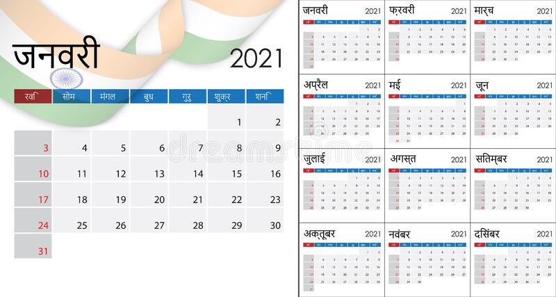 Detail Kalender Hindu 2018 Nomer 19