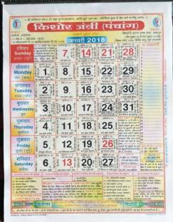 Detail Kalender Hindu 2018 Nomer 24