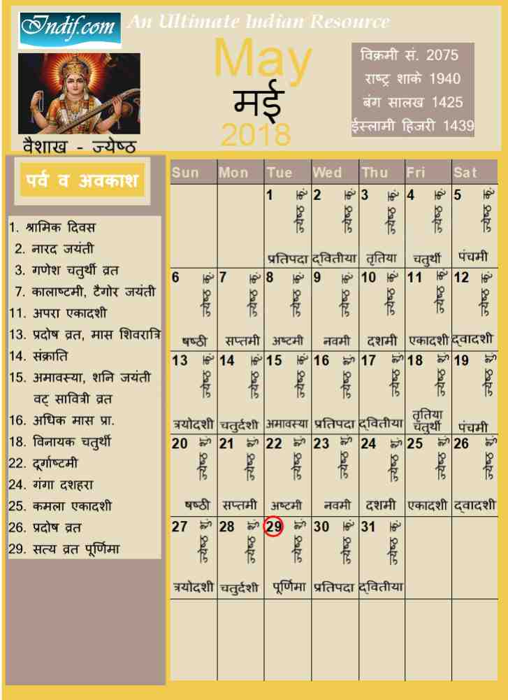 Detail Kalender Hindu 2018 Nomer 5