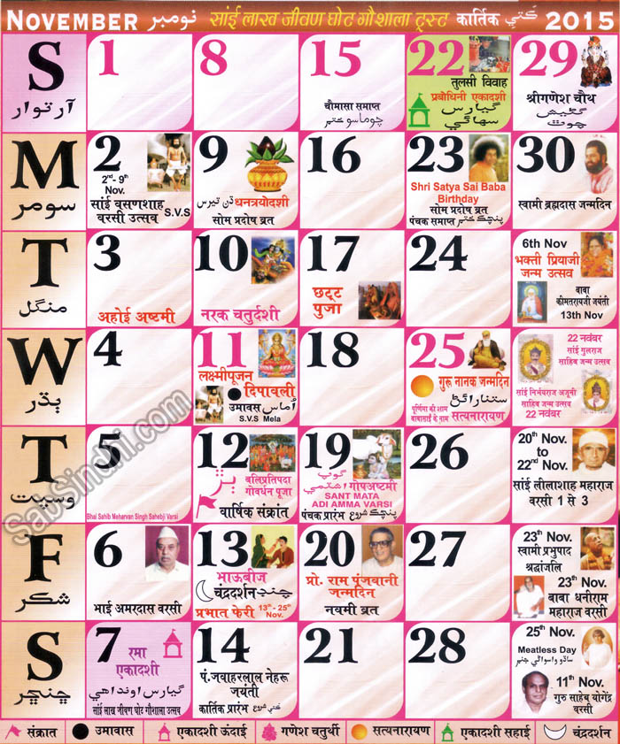 Detail Kalender November 2015 Nomer 46