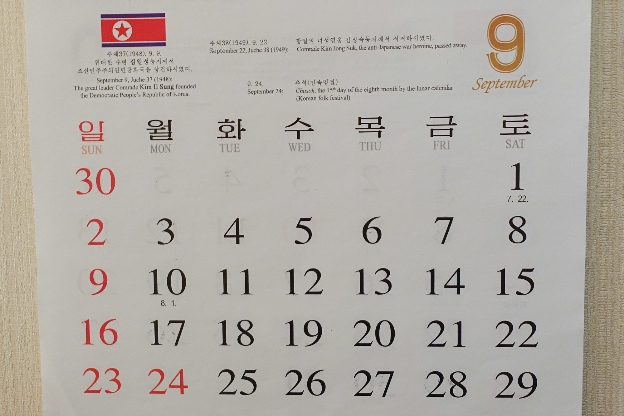 Detail Kalender Tahun 1948 Nomer 27