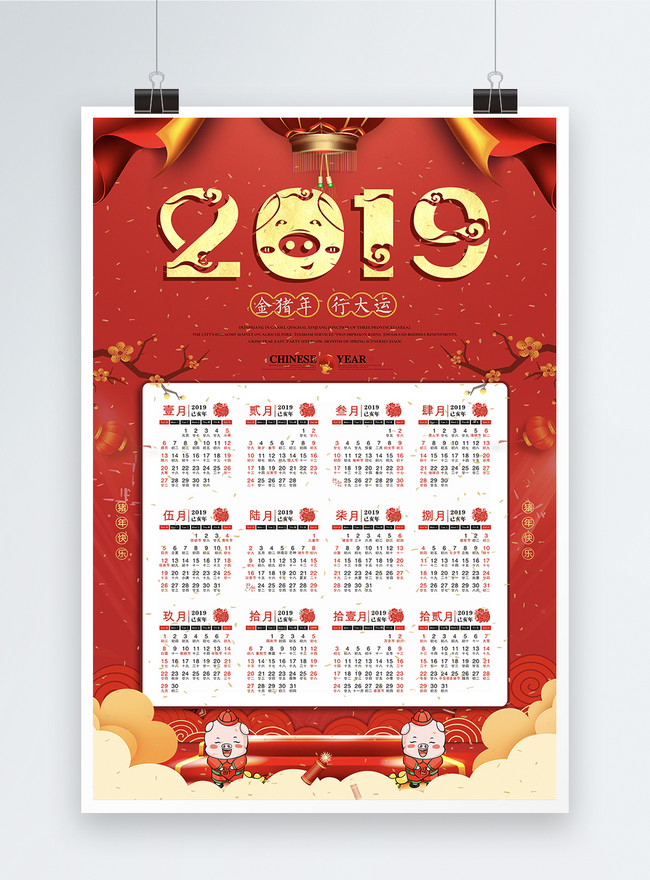 Detail Kalender Tahun 2019 Nomer 49