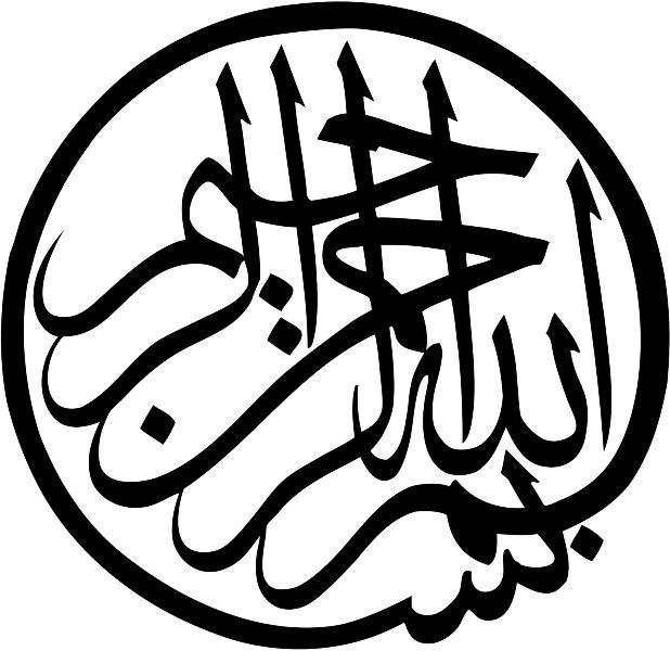 Detail Kali Grafi Arab Bismillah Nomer 9