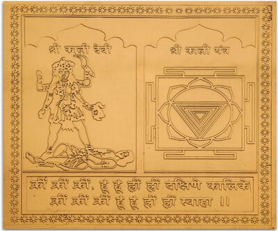 Detail Kali Mata Yantra Nomer 23