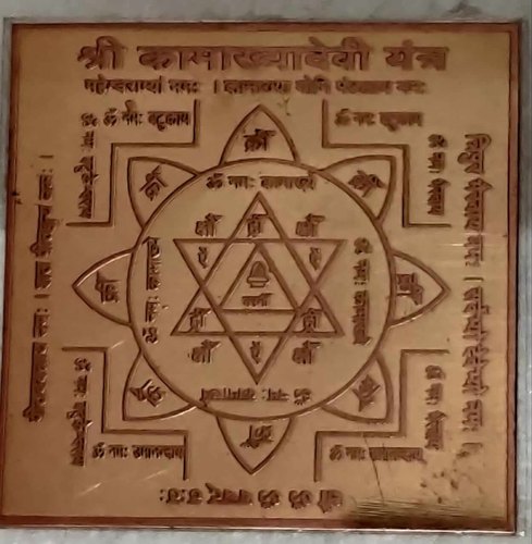 Detail Kali Mata Yantra Nomer 35