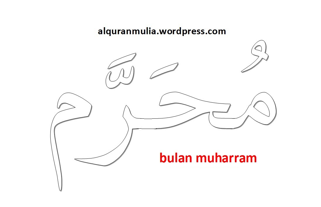 Detail Kaligrafi 1 Muharram Nomer 7