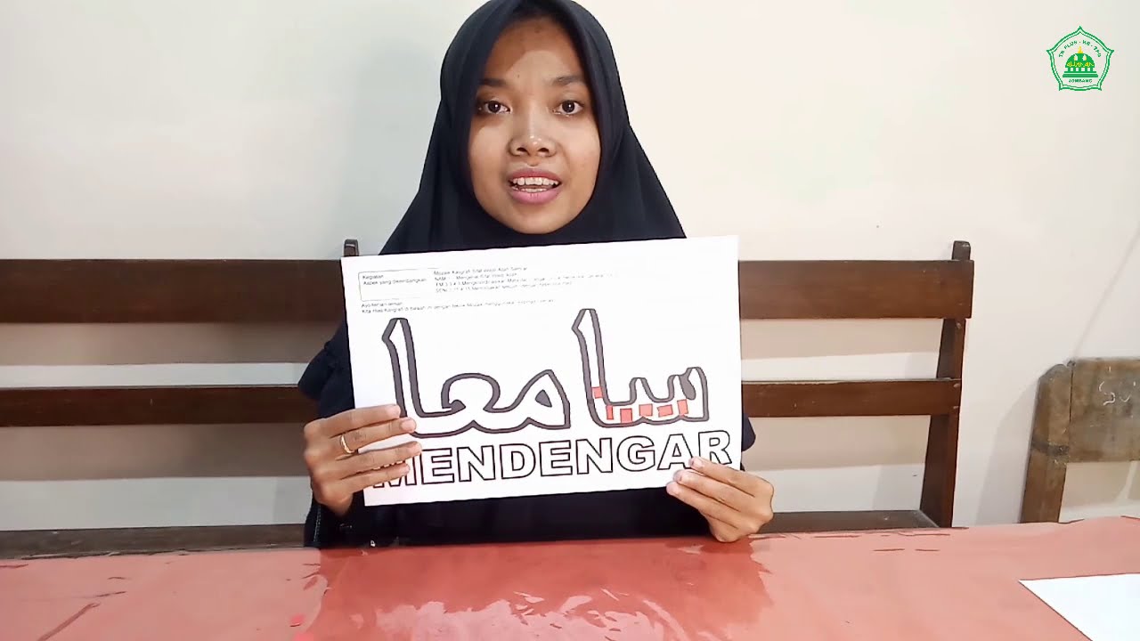 Detail Kaligrafi 20 Sifat Wajib Allah Nomer 13