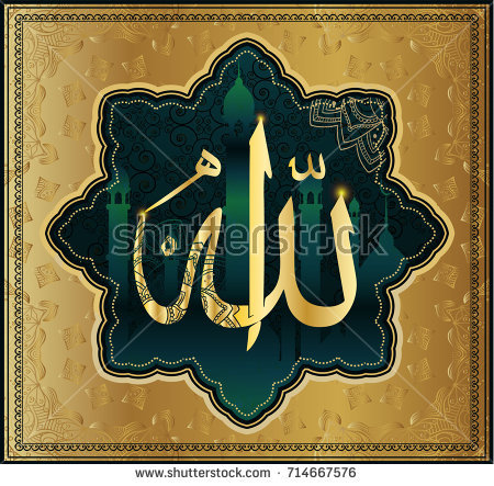 Detail Kaligrafi 20 Sifat Wajib Allah Nomer 18
