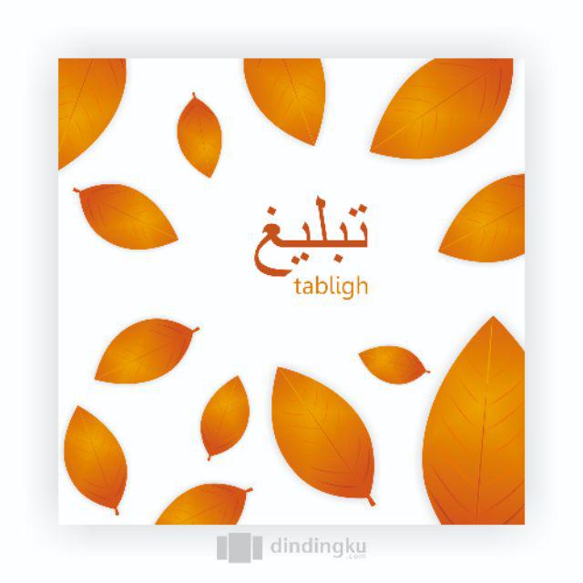 Detail Kaligrafi 20 Sifat Wajib Allah Nomer 21