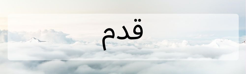 Detail Kaligrafi 20 Sifat Wajib Allah Nomer 38