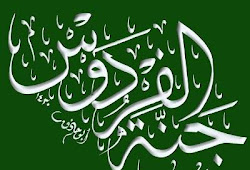 Detail Kaligrafi 20 Sifat Wajib Allah Nomer 43