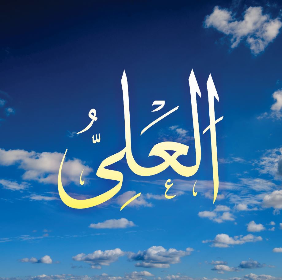 Detail Kaligrafi 20 Sifat Wajib Allah Nomer 47