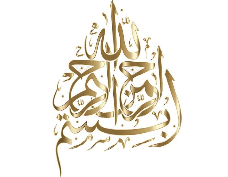 Detail Kaligrafi 20 Sifat Wajib Allah Nomer 8