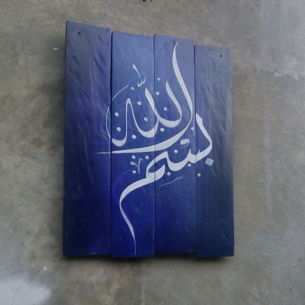 Detail Kaligrafi Abstrak Allah Nomer 11