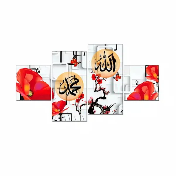 Detail Kaligrafi Abstrak Allah Nomer 18