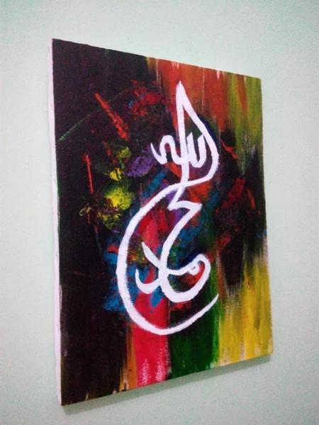Detail Kaligrafi Abstrak Allah Nomer 40