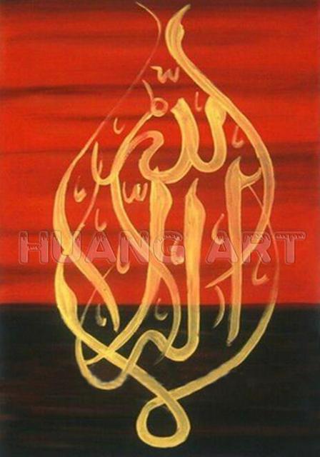 Detail Kaligrafi Abstrak Allah Nomer 53