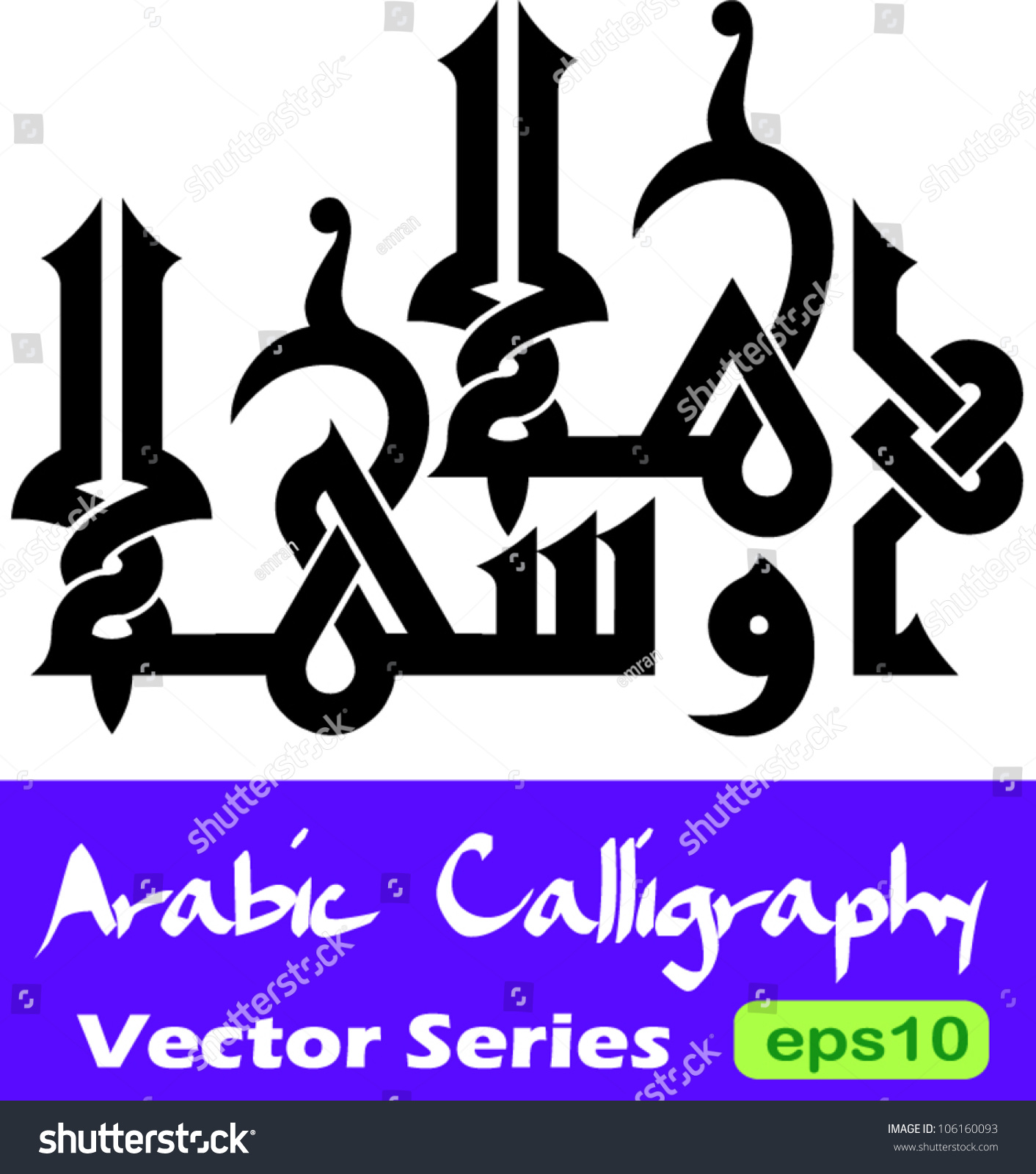 Detail Kaligrafi Ahlan Wa Sahlan Bihudurikum Nomer 10