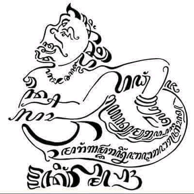 Detail Kaligrafi Aksara Jawa Bentuk Hewan Nomer 51