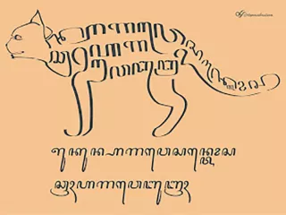 Detail Kaligrafi Aksara Jawa Bunga Nomer 46