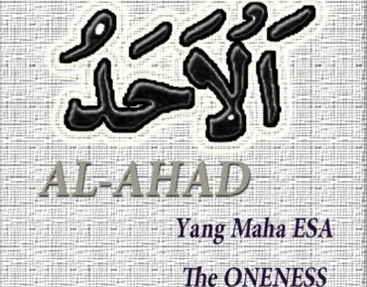Detail Kaligrafi Al Ahad Nomer 26